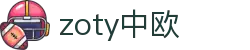 zoty中欧·(中国有限公司)官方网站